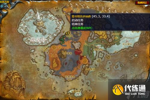 魔兽世界怀旧服与时间赛跑任务怎么做