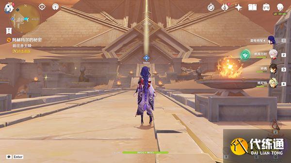 原神阿赫玛尔的秘密任务攻略 黄金梦乡第三章阿赫玛尔的秘密全流程