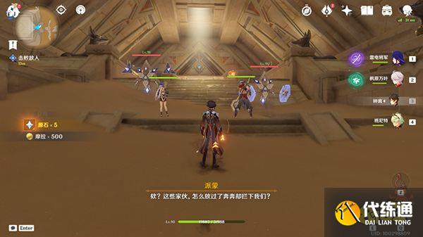 原神阿赫玛尔的秘密任务攻略 黄金梦乡第三章阿赫玛尔的秘密全流程