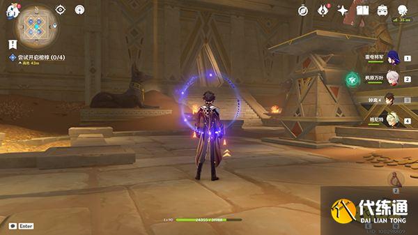 原神阿赫玛尔的秘密任务攻略 黄金梦乡第三章阿赫玛尔的秘密全流程