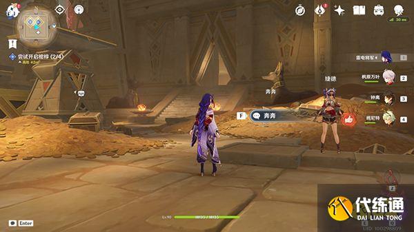 原神阿赫玛尔的秘密任务攻略 黄金梦乡第三章阿赫玛尔的秘密全流程