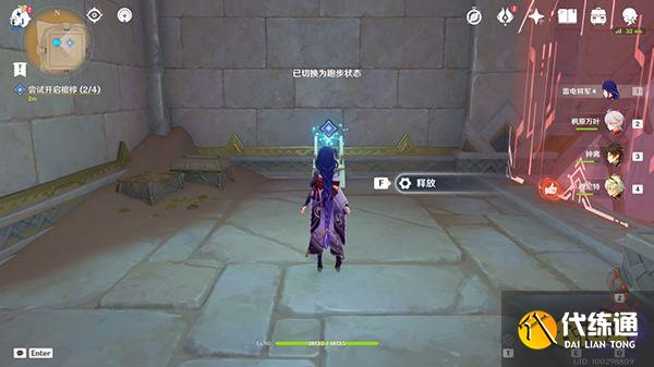 原神阿赫玛尔的秘密任务攻略 黄金梦乡第三章阿赫玛尔的秘密全流程