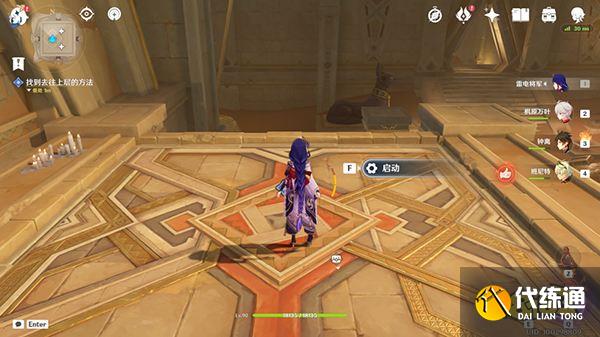 原神阿赫玛尔的秘密任务攻略 黄金梦乡第三章阿赫玛尔的秘密全流程