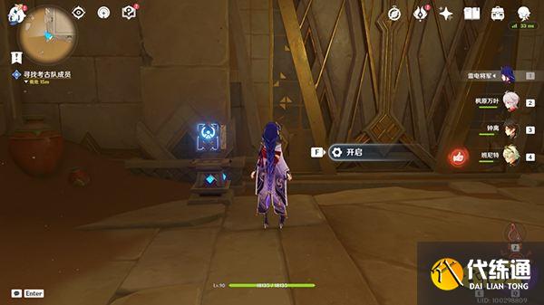 原神阿赫玛尔的秘密任务攻略 黄金梦乡第三章阿赫玛尔的秘密全流程