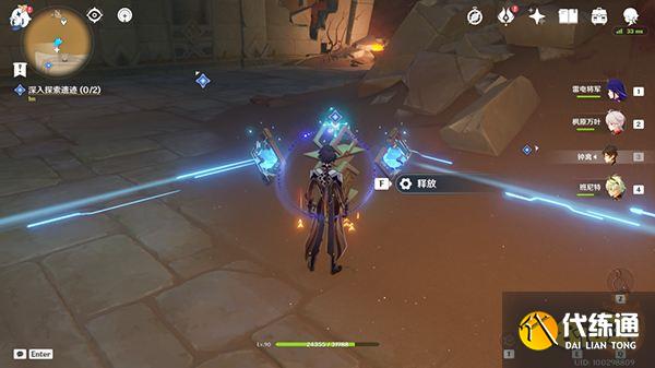 原神阿赫玛尔的秘密任务攻略 黄金梦乡第三章阿赫玛尔的秘密全流程