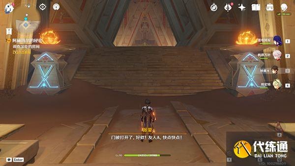 原神阿赫玛尔的秘密任务攻略 黄金梦乡第三章阿赫玛尔的秘密全流程