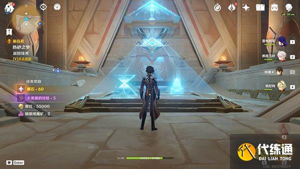 原神阿赫玛尔的秘密任务攻略 黄金梦乡第三章阿赫玛尔的秘密全流程