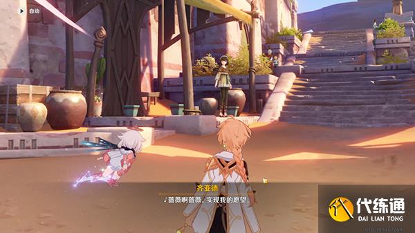 原神沙漠书流放者献给某人的蔷薇任务全流程 3.1须弥双系列世界任务攻略