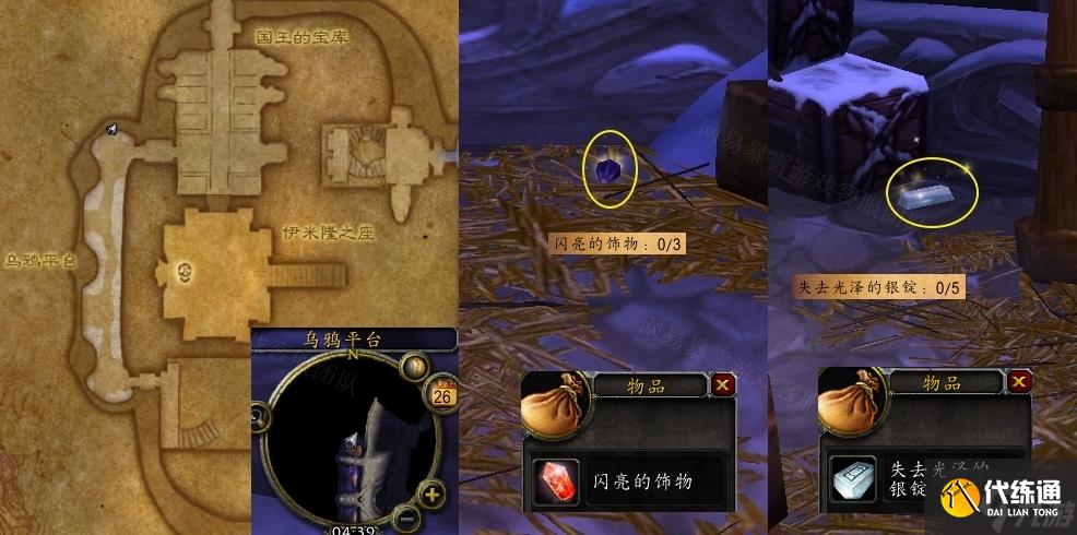 魔兽世界怀旧服wlk宝箱中的垃圾任务攻略