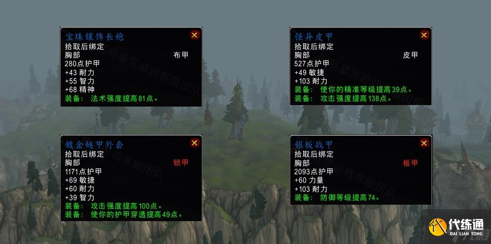 魔兽世界怀旧服wlk宝箱中的垃圾任务攻略