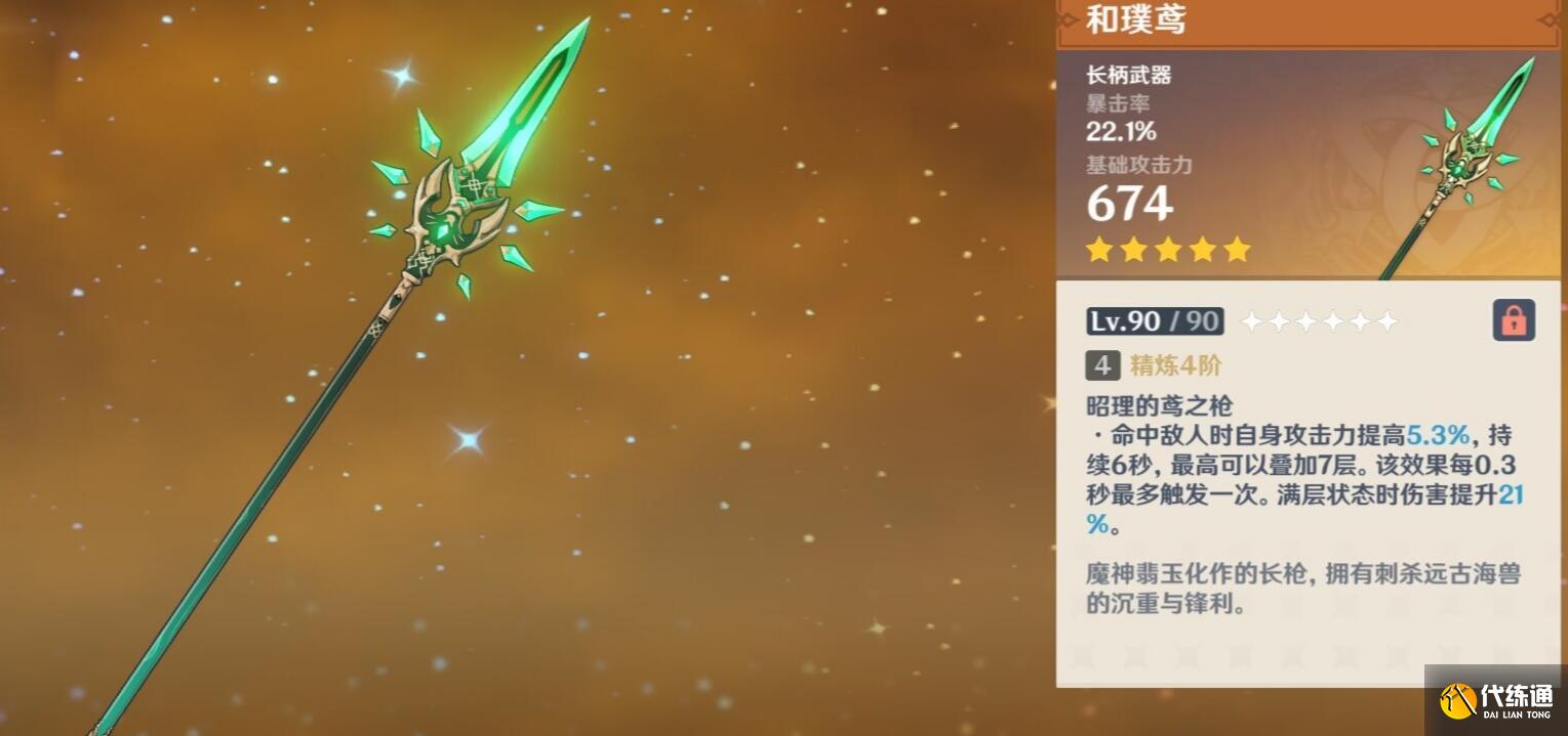 原神赛诺武器推荐 赛诺武器圣遗物推荐攻略[多图]图片2