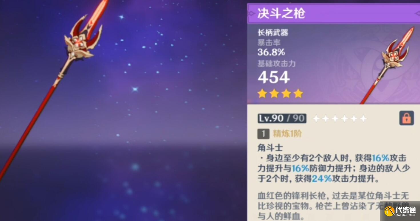 原神赛诺武器推荐 赛诺武器圣遗物推荐攻略[多图]图片4