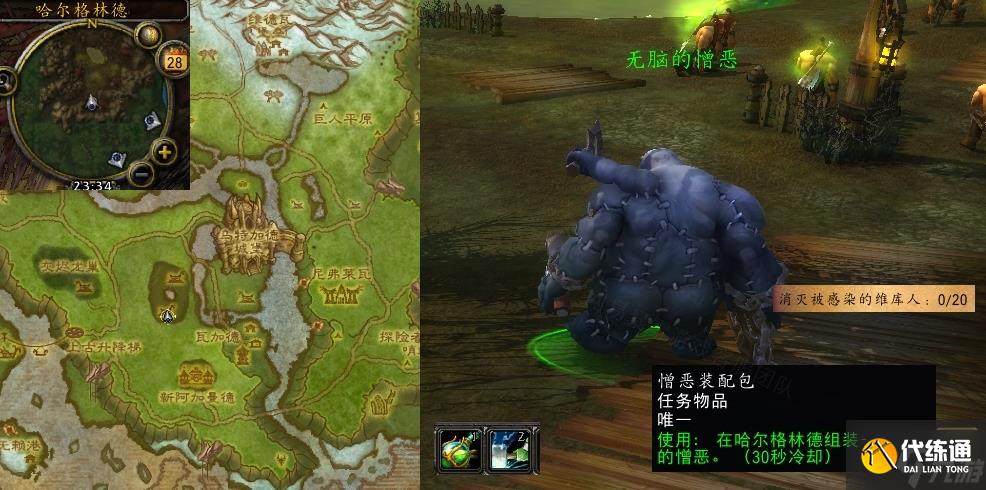 魔兽世界怀旧服wlk集中处理任务流程攻略