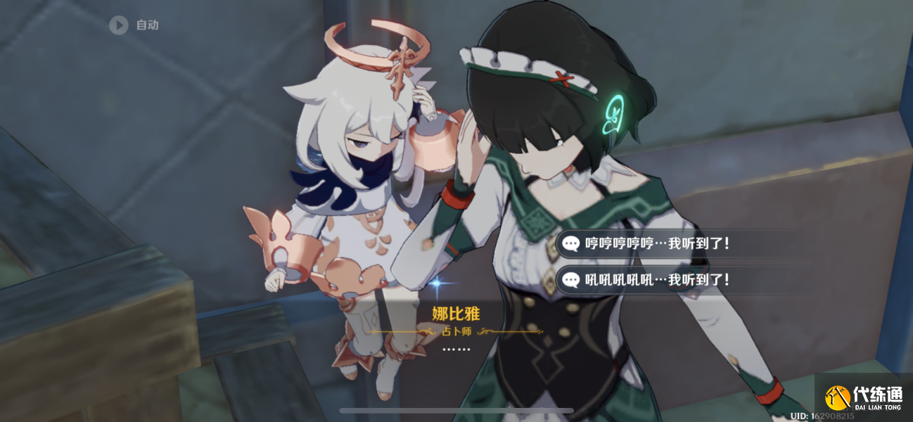 原神3.1主线剧情塞塔蕾问题答案攻略 说服塞塔蕾时选项的选择分享[多图]图片2
