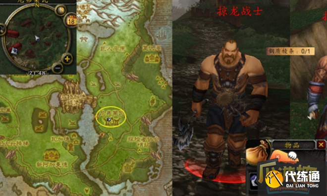 魔兽世界怀旧服WLK我们有技术任务完成攻略