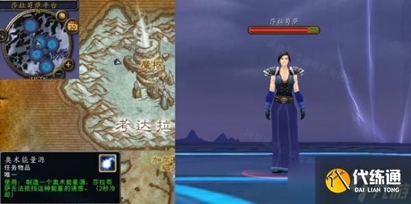 魔兽世界怀旧服WLK莎拉苟萨的末日任务流程详解