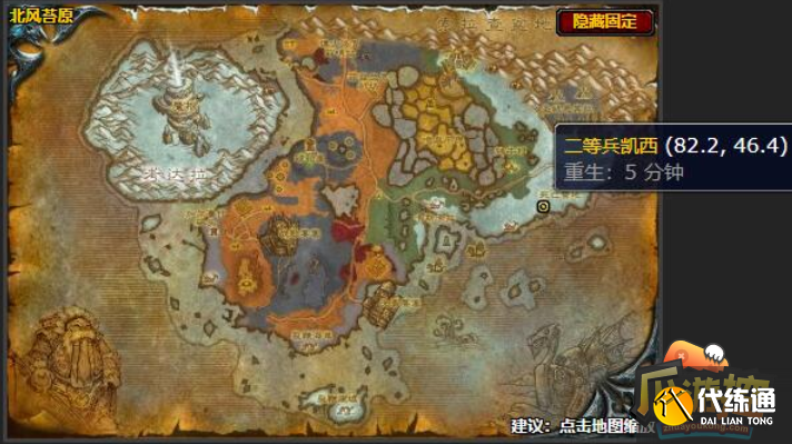 魔兽世界怀旧服WLK部落失踪的信使任务完成攻略