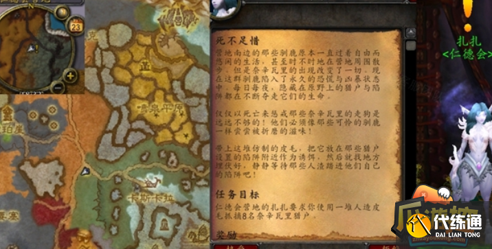 魔兽世界怀旧服WLK死不足惜任务完成攻略