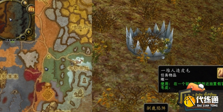 魔兽世界怀旧服WLK死不足惜任务完成攻略