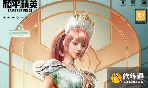 和平精英筑梦精灵怎么获得 和平精英筑梦精灵获得方法