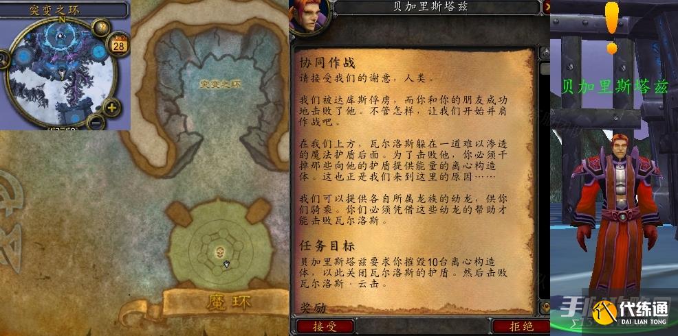 《魔兽世界》怀旧服wlk离心构造体位置介绍