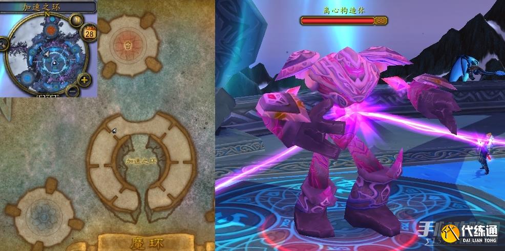 《魔兽世界》怀旧服wlk离心构造体位置介绍