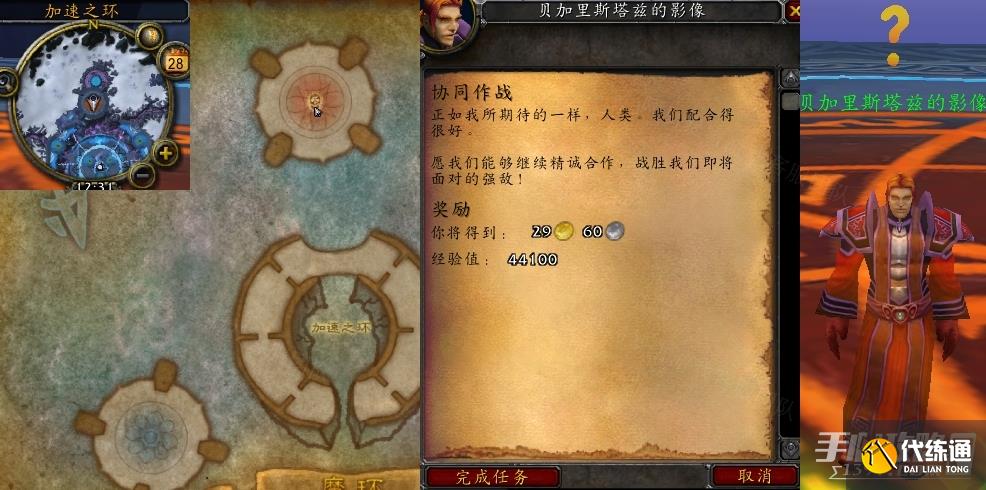 《魔兽世界》怀旧服wlk离心构造体位置介绍