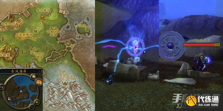 《魔兽世界》怀旧服wlk压制符文任务攻略