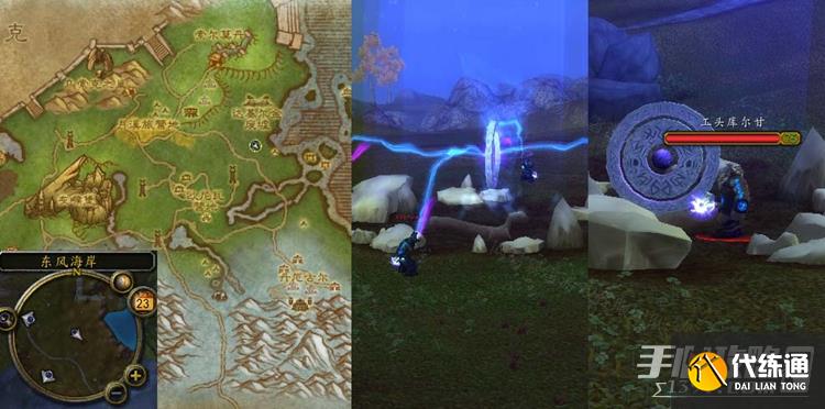 《魔兽世界》怀旧服wlk压制符文任务攻略