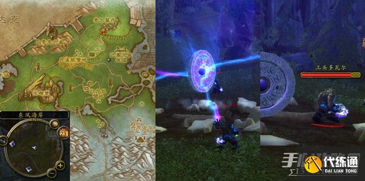 《魔兽世界》怀旧服wlk压制符文任务攻略