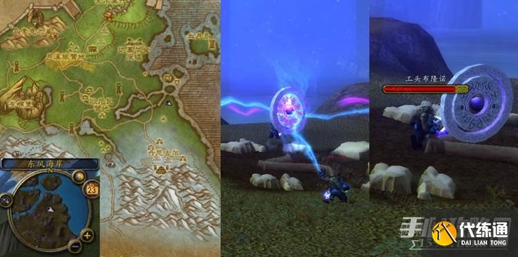 《魔兽世界》怀旧服wlk压制符文任务攻略