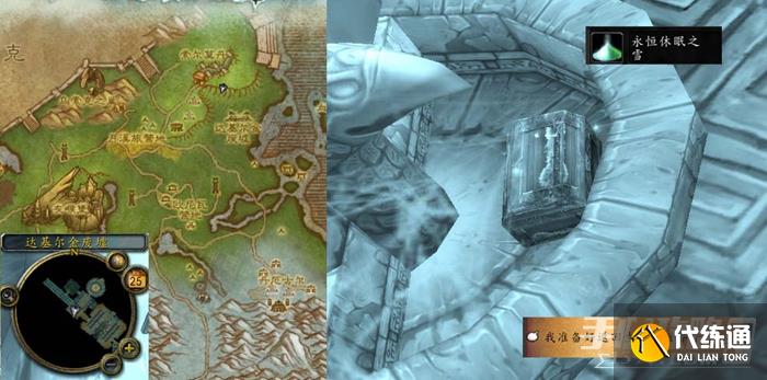 《魔兽世界》怀旧服WLK冷静一下伙计任务怎么做