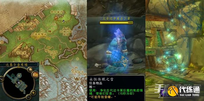 《魔兽世界》怀旧服WLK冷静一下伙计任务怎么做