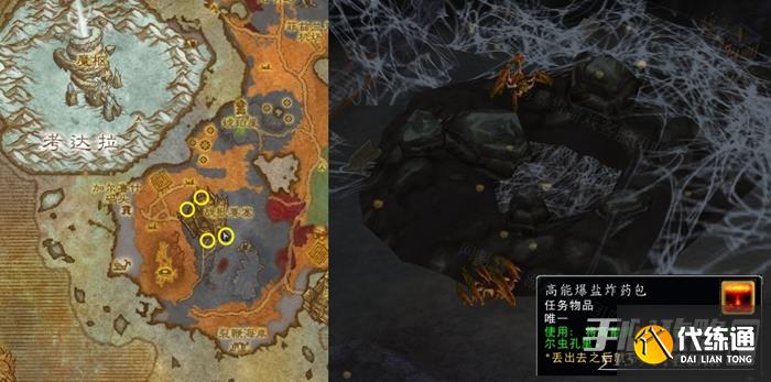 《魔兽世界》怀旧服WLK活埋了那些蟑螂任务怎么做