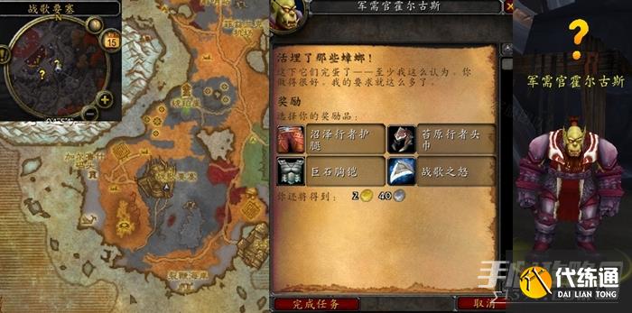 《魔兽世界》怀旧服WLK活埋了那些蟑螂任务怎么做