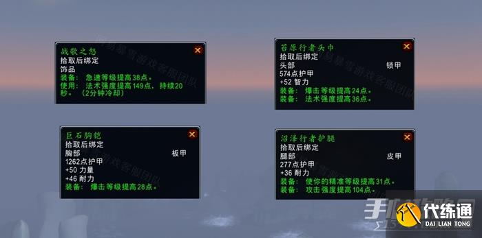 《魔兽世界》怀旧服WLK活埋了那些蟑螂任务怎么做