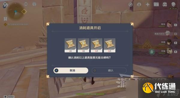 《原神》元能尖碑位置及圣章石收集攻略 3.1沙漠圣章石在哪？