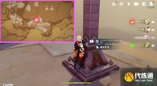 《原神》元能尖碑位置及圣章石收集攻略 3.1沙漠圣章石在哪？