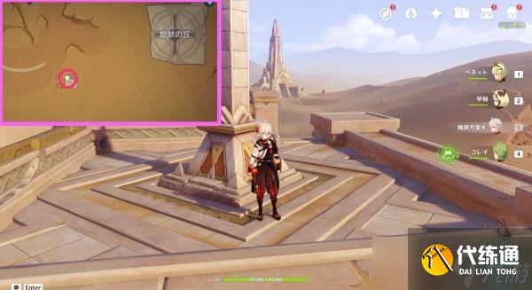 《原神》元能尖碑位置及圣章石收集攻略 3.1沙漠圣章石在哪？