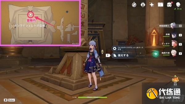 《原神》元能尖碑位置及圣章石收集攻略 3.1沙漠圣章石在哪？