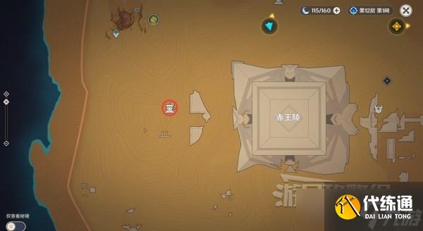 《原神》元能尖碑位置及圣章石收集攻略 3.1沙漠圣章石在哪？