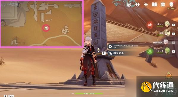 《原神》元能尖碑位置及圣章石收集攻略 3.1沙漠圣章石在哪？