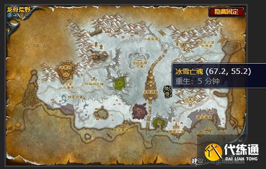 魔兽世界冰霜之约任务怎么做 怀旧服WLK冰霜之约任务流程攻略[多图]图片2