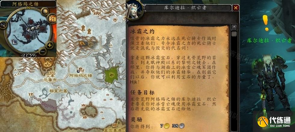 魔兽世界冰霜之约任务怎么做 怀旧服WLK冰霜之约任务流程攻略[多图]图片3