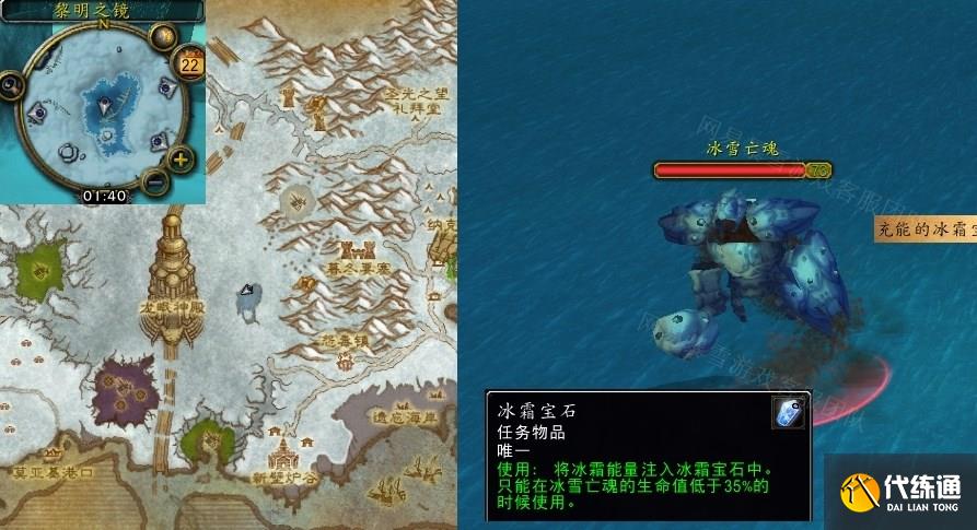 魔兽世界冰霜之约任务怎么做 怀旧服WLK冰霜之约任务流程攻略[多图]图片4