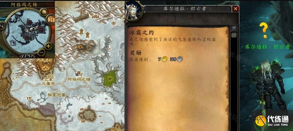 魔兽世界冰霜之约任务怎么做 怀旧服WLK冰霜之约任务流程攻略[多图]图片5