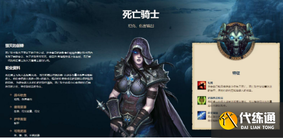 魔兽世界巫妖王之怒职业排名2022最新 巫妖王之怒最强职业推荐[多图]图片2