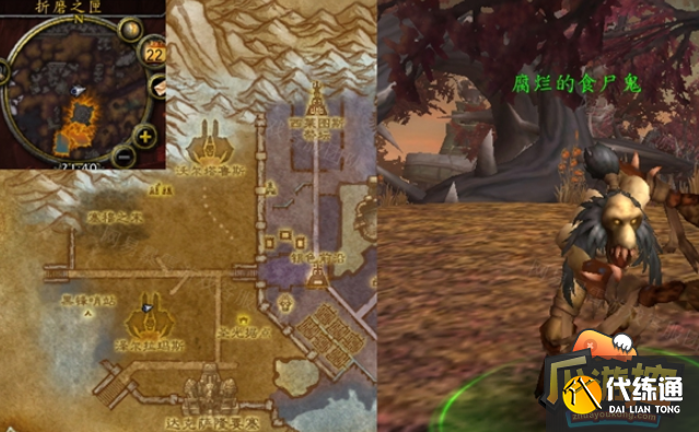 魔兽世界怀旧服WLK喂饱食尸鬼任务完成攻略