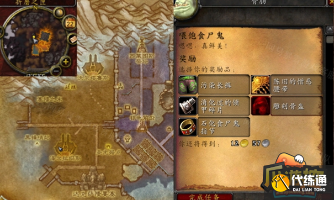 魔兽世界怀旧服WLK喂饱食尸鬼任务完成攻略