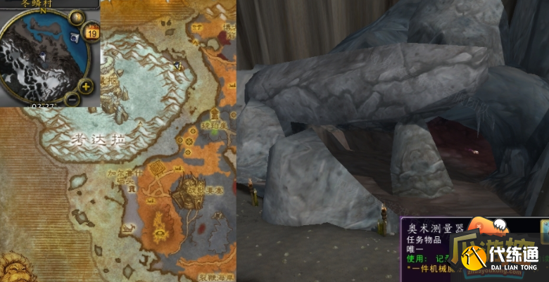 魔兽世界怀旧服WLK冬鳞洞穴位置